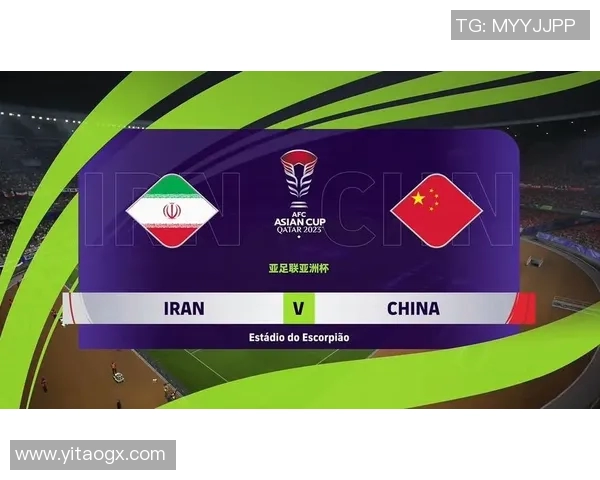 伊朗与中国足球比赛开赛时间及相关信息详解