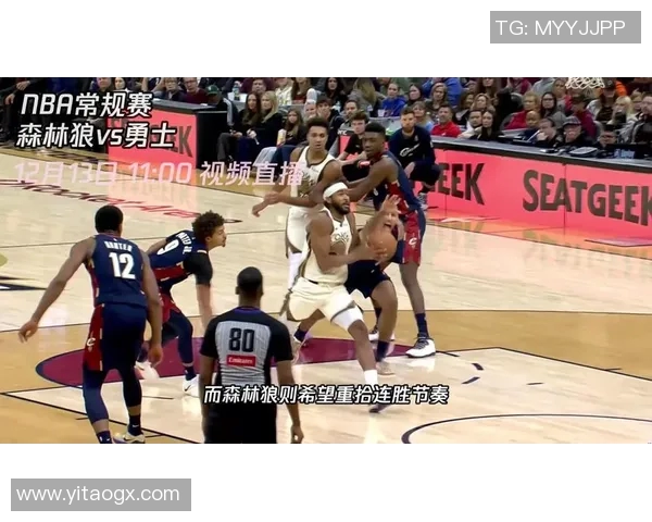 火箭队与森林狼精彩对决直播全程回顾与分析