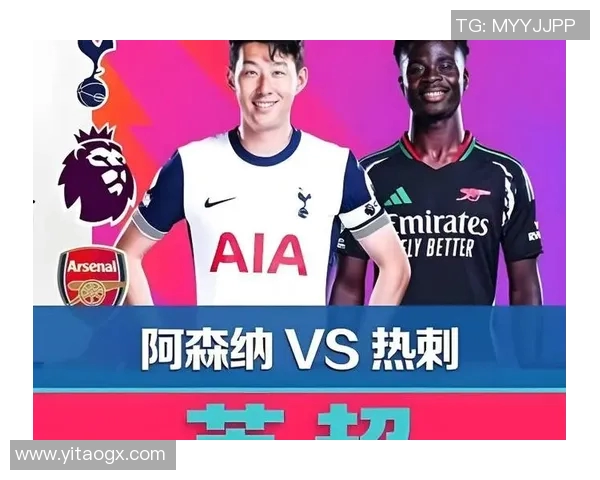 热刺对阵莱比锡比赛前瞻及比分预测分析，谁将赢得这场较量