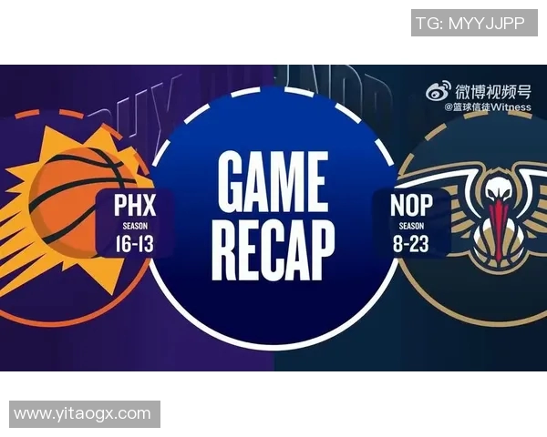 太阳对阵鹈鹕精彩视频直播全程回放及赛后分析分享 太阳对阵鹈鹕精彩视频直播全程回放及赛后分析分享